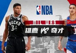 洞庭雄鹿队击败海滨雄鹿队，橄榄球小组赛上演裁判判罚引热议！复盘值得玩味